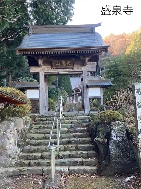 盛泉寺(長野県)