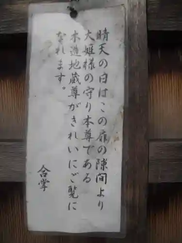 岩船地蔵堂のその他建物