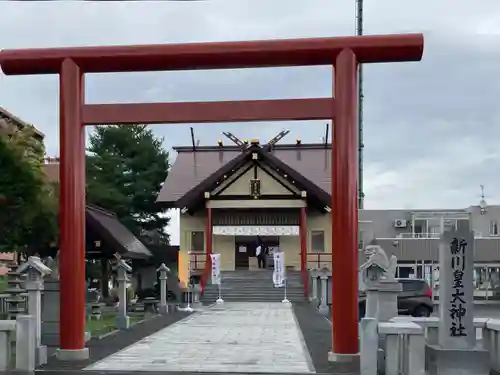 新川皇大神社の鳥居