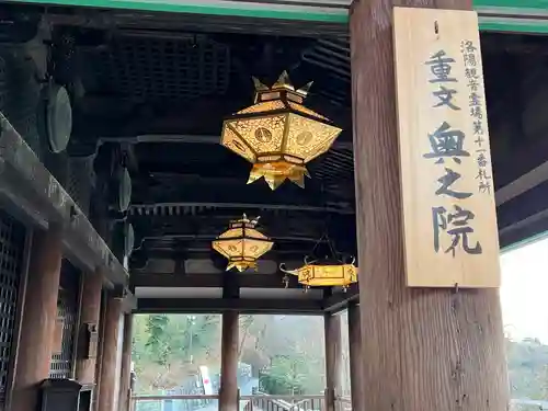 清水寺奥之院(京都府)