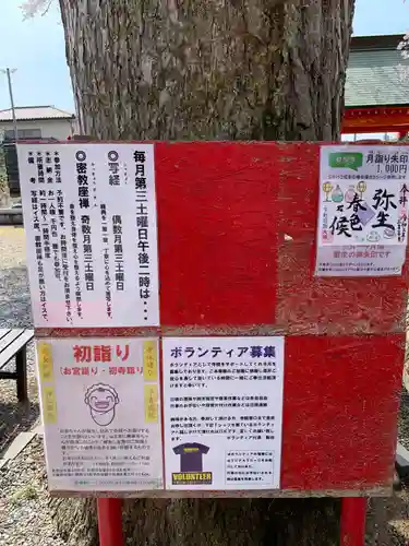 下野大師華蔵寺のその他建物