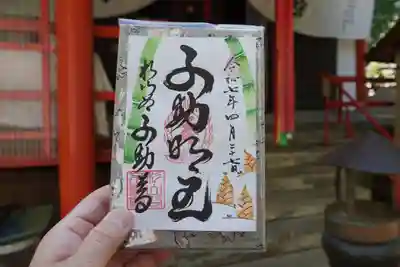 杉山谷不動尊の御朱印