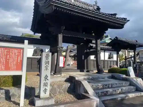 東顕寺(岩手県)