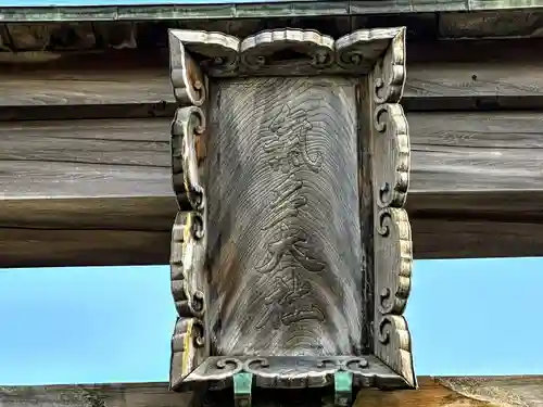 氣多大社のその他建物