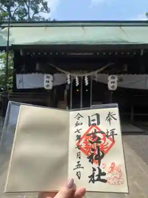 日吉神社(福島県)