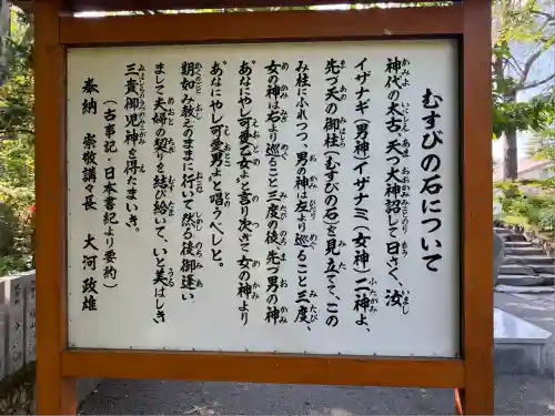 比布神社の歴史