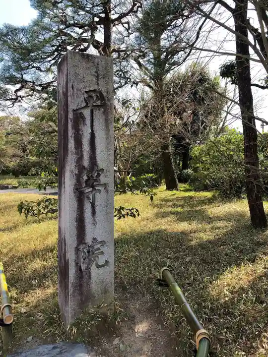 平等院のその他建物