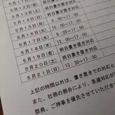 岐阜稲荷山本社(岐阜県)