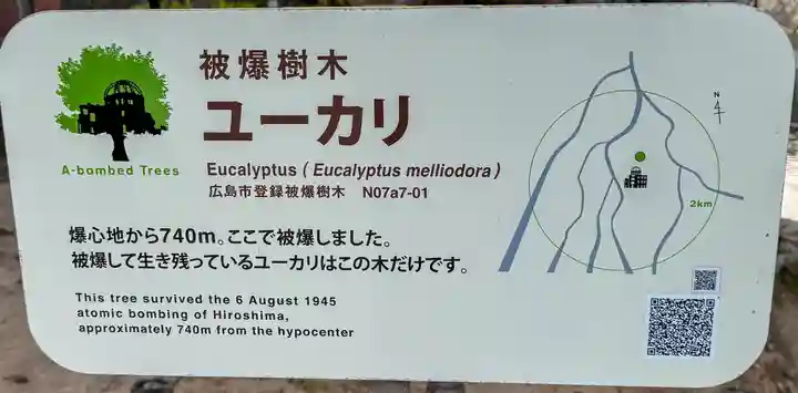 廣島護國神社(広島県)