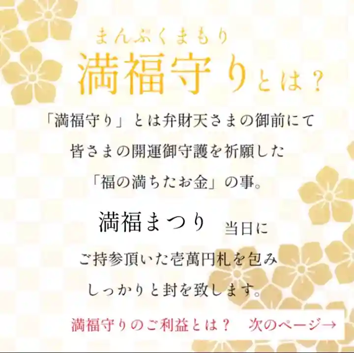 上原寺別院 祈誓結社の体験その他