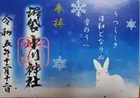 中野沼袋氷川神社(東京都)