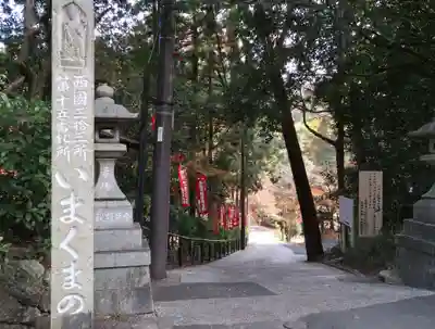 今熊野観音寺のその他建物