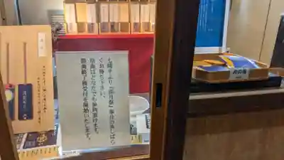 溝旗神社（肇國神社）のその他建物