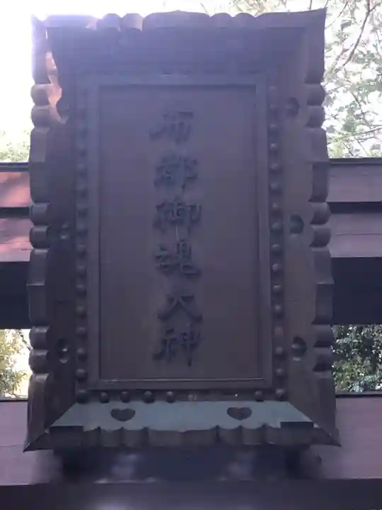 石上神宮のその他建物