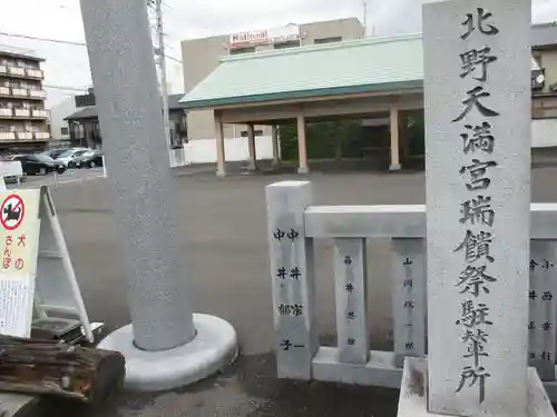 北野神社御旅所・神輿岡神社（北野天満宮境外末社）のその他建物