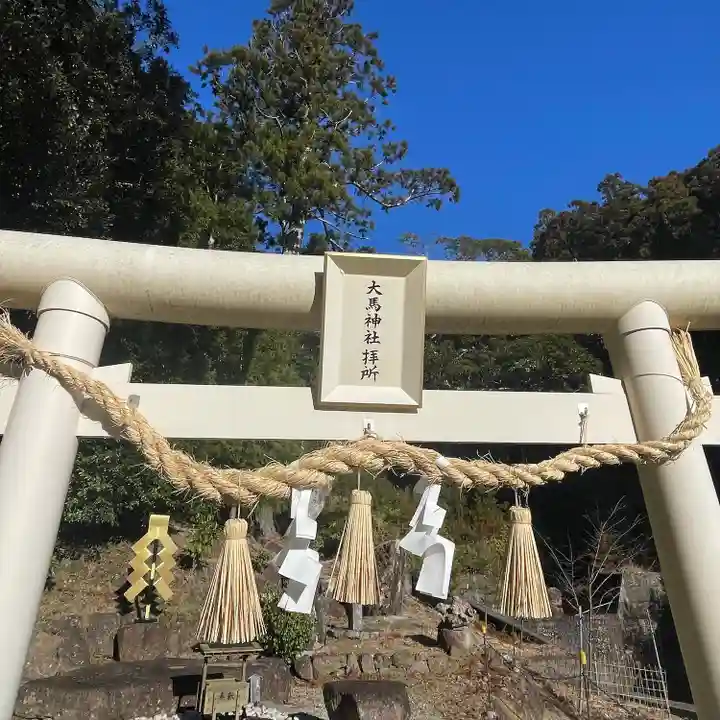 大馬神社(三重県)