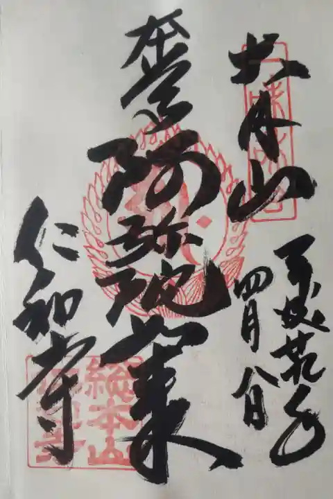 平成29年4月8日参拝