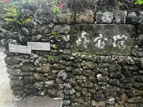 喜宝院(沖縄県)