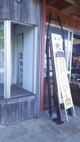 三峯神社のその他建物