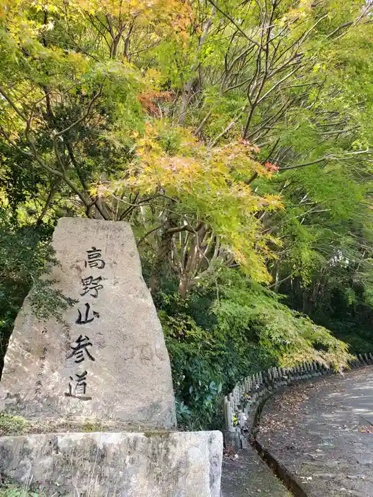 願成寺(福島県)