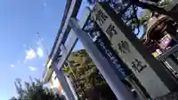 熊野神社(京都府)