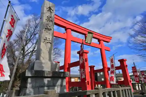 金峯神社(新潟県)