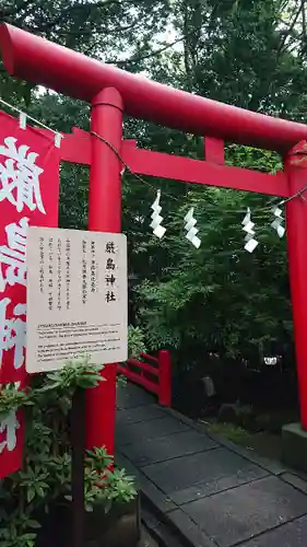 世田谷八幡宮の鳥居