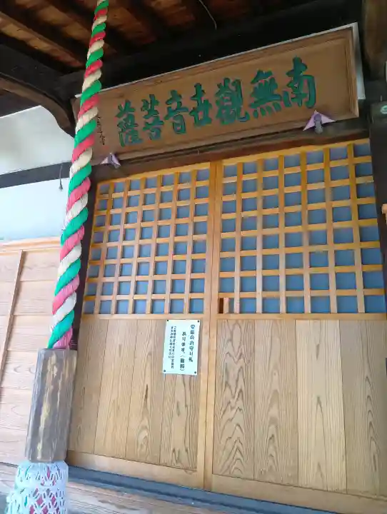 普門寺の{uncategorized: "未分類", other: "その他", undefined: "問題あり", building: "その他建物", grave: "お墓", sacred_gate: "鳥居", guardian: "狛犬", statue: "像", buddha: "仏像", history: "歴史", nature: "自然", garden: "庭園", animal: "動物", pagoda: "塔", temizu: "手水舎", mountain_gate: "山門・神門", sanctuary: "本殿・本堂", subordinate: "末社・摂社", art: "芸術", scenery: "景色", jizo: "地蔵", ema: "絵馬", goshuin: "御朱印", omikuji: "おみくじ", items: "授与品その他", amulet: "お守り", goshuincho: "御朱印帳", eats: "食事", festival: "お祭り", votive_dance: "神楽", shichigosan: "七五三参", wedding: "結婚式", experience: "体験その他", initially: "初詣", around: "周辺", anti_infection: "感染症対策"}