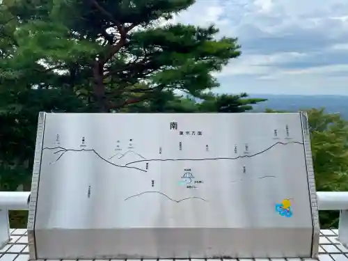 麓山神社(福島県)