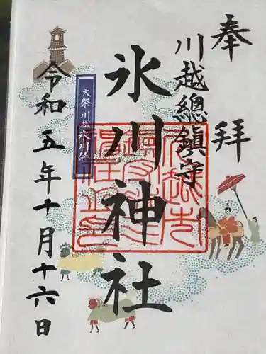 川越氷川神社(埼玉県)