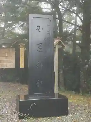 玉置神社の{uncategorized: "未分類", other: "その他", undefined: "問題あり", building: "その他建物", grave: "お墓", sacred_gate: "鳥居", guardian: "狛犬", statue: "像", buddha: "仏像", history: "歴史", nature: "自然", garden: "庭園", animal: "動物", pagoda: "塔", temizu: "手水舎", mountain_gate: "山門・神門", sanctuary: "本殿・本堂", subordinate: "末社・摂社", art: "芸術", scenery: "景色", jizo: "地蔵", ema: "絵馬", goshuin: "御朱印", omikuji: "おみくじ", items: "授与品その他", amulet: "お守り", goshuincho: "御朱印帳", eats: "食事", festival: "お祭り", votive_dance: "神楽", shichigosan: "七五三参", wedding: "結婚式", experience: "体験その他", initially: "初詣", around: "周辺", anti_infection: "感染症対策"}