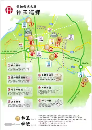 伊奴神社(愛知県)