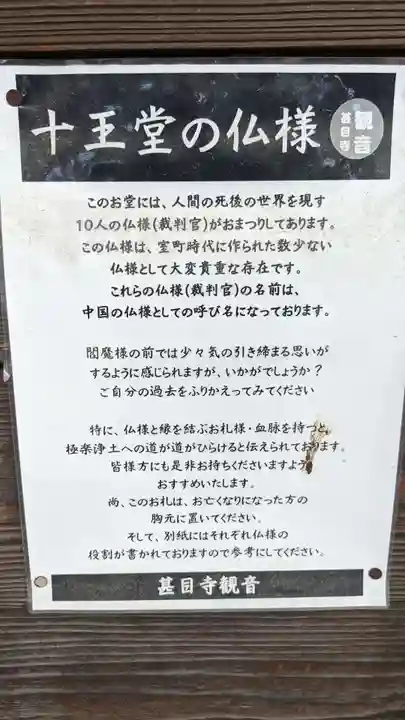 甚目寺(愛知県)