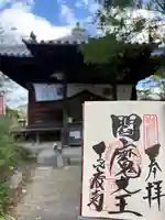 志度寺閻魔堂(香川県)