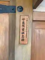 妙厳院(京都府)