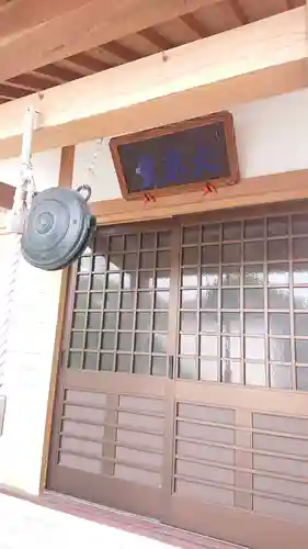 普光寺の本殿・本堂