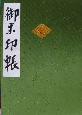 題経寺（柴又帝釈天）(東京都)