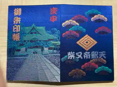 題経寺(柴又帝釈天)(東京都)