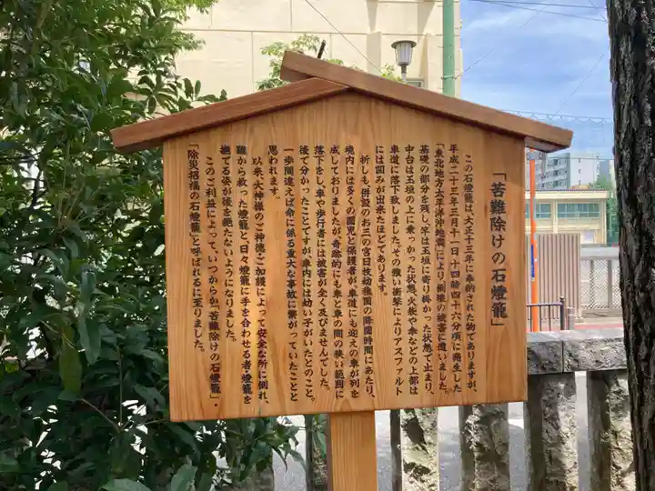 お三の宮日枝神社(神奈川県)