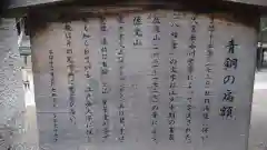 櫻山八幡宮の歴史