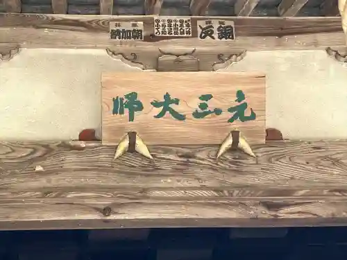 善水寺(滋賀県)