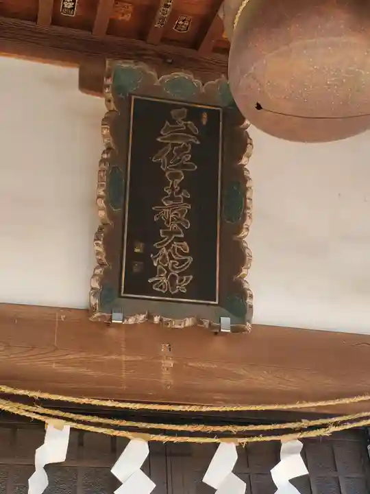 玉取神社(群馬県)