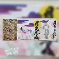 聖心寺(青森県)