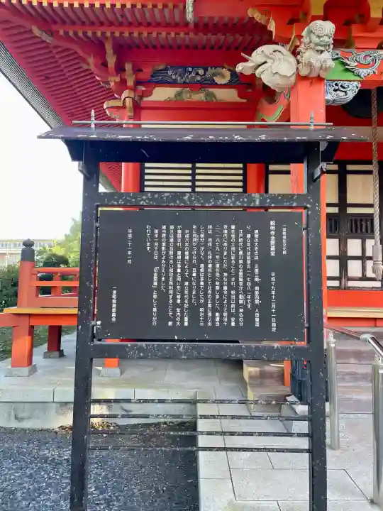 観明寺(千葉県)