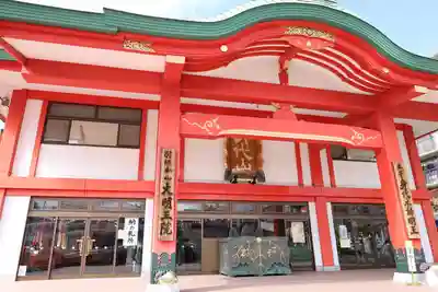 身代り不動尊　大明王院　川崎別格本山(神奈川県)