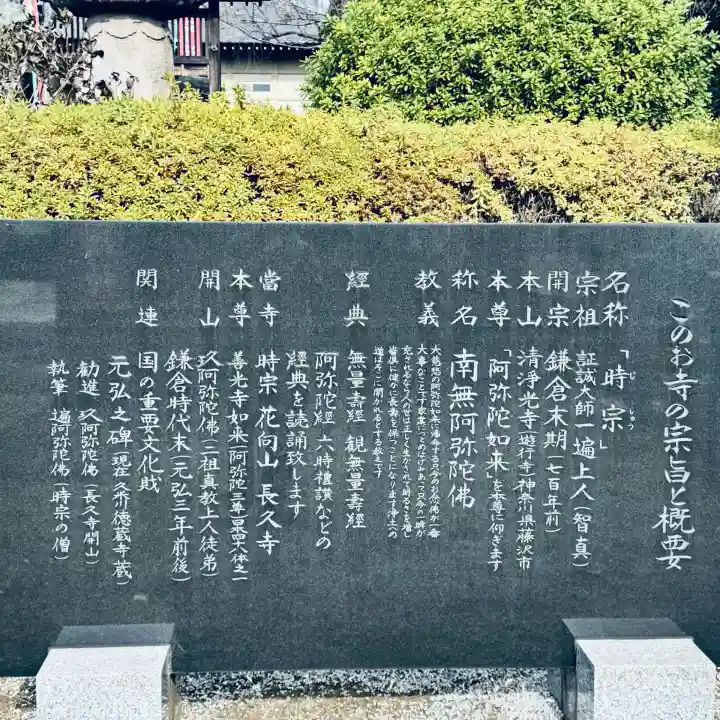 長久寺(埼玉県)