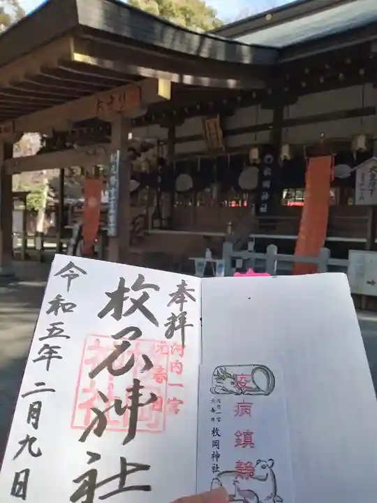枚岡神社の本殿・本堂