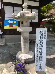 玉津島神社(和歌山県)