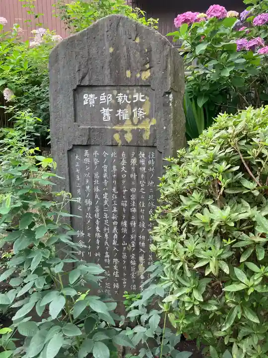 宝戒寺(神奈川県)