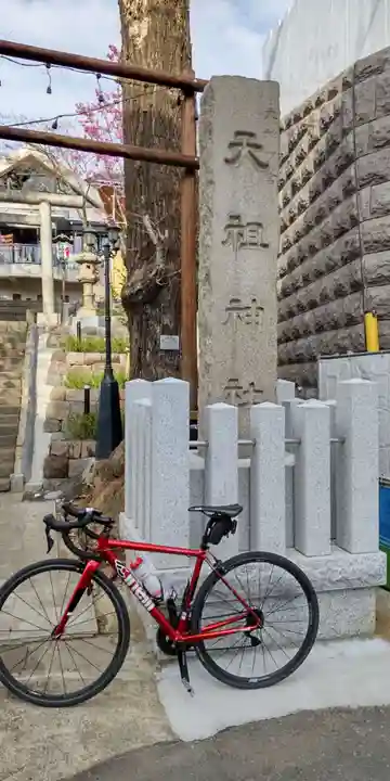 元神明宮のその他建物